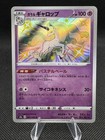 Galarian Rapidash