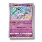 Galarian Rapidash