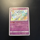 Galarian Rapidash