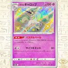 Galarian Rapidash