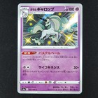 Galarian Rapidash