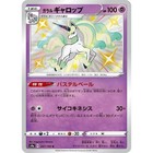 Galarian Rapidash