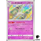 Galarian Rapidash