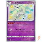 Galarian Rapidash