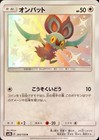 Noibat