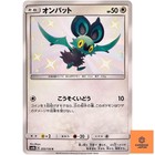 Noibat