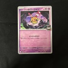 Team Rocket's Chingling