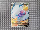 Butterfree V