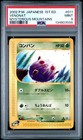 Venonat