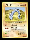 Onix