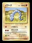 Onix