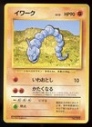 Onix