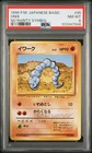 Onix