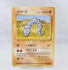 Onix