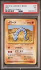 Onix