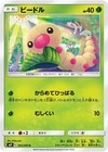 Weedle