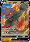 Hisuian Arcanine V