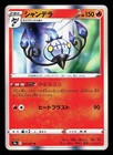 Chandelure