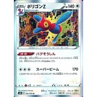 Porygon-Z