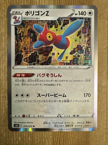 Porygon-Z
