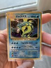 Gyarados