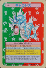 Gyarados
