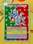 Gyarados