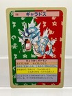 Gyarados