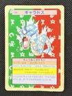 Gyarados