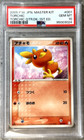 Torchic