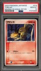 Torchic