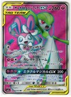 Gardevoir & Sylveon Tag Team  GX