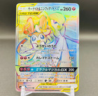 Gardevoir & Sylveon Tag Team  GX