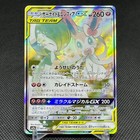 Gardevoir & Sylveon Tag Team  GX