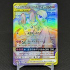 Gardevoir & Sylveon Tag Team  GX
