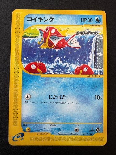 Magikarp