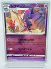 Mismagius