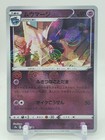 Mismagius