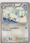 Togetic