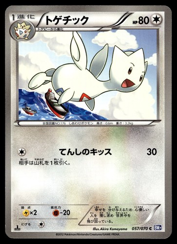 Togetic