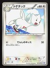 Togetic