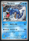 Gyarados