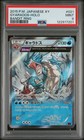 Gyarados