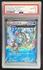 Gyarados