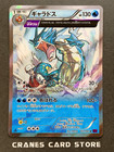 Gyarados