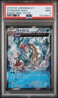 Gyarados