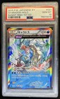Gyarados