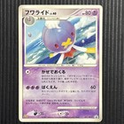 Drifblim