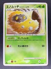 Burmy