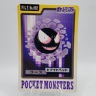 Gastly